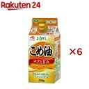 JOYL こめ油(300g×6セット)【味の素 J-オイルミルズ】