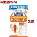 小林製薬の栄養補助食品 ビタミンB群 約60日分(120粒*2袋セット)【小林製薬の栄養補助食品】