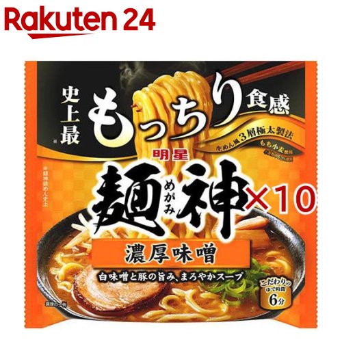 明星 麺神 濃厚味噌(115g×10セット)【麺神】
