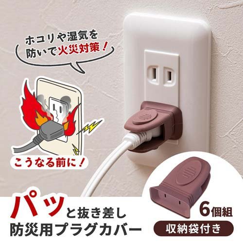 �ѥä�ȴ�������ɺ��ѥץ饰���С�(6����)