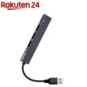 Digio2 USB 極薄 3ポートハブ+カードリーダー STIX グレー COM-3MSD093GY(1個)【Digio2】(2)