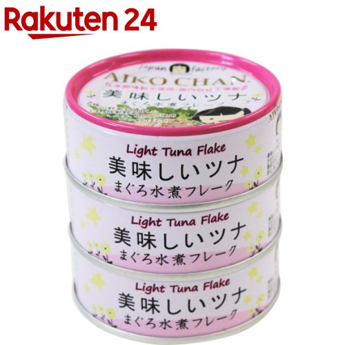 美味しいツナ まぐろ水煮フレーク(70g*3缶入)【伊藤食品】