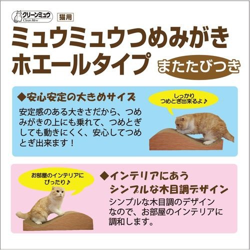 クリーンミュウ ミュウミュウつめみがき ホエールタイプ(1個)【クリーンミュウ】