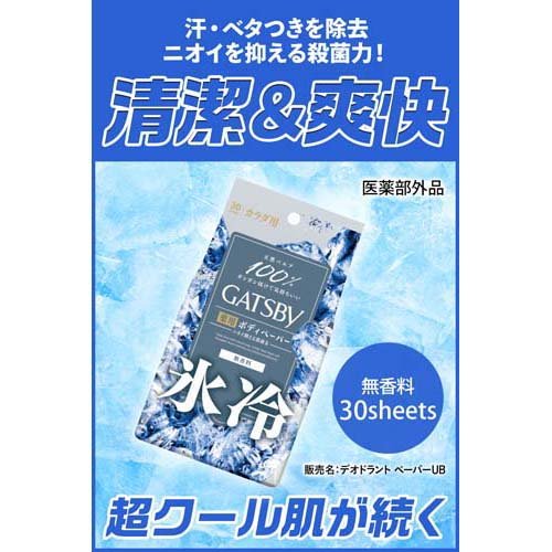 ����ĥӡ� �������ǥ��ɥ��� �ܥǥ��ڡ��ѡ� ̵����(30����*3�ޥ��å�)��GATSBY(����ĥӡ�)��