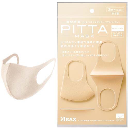 ピッタ・マスク レギュラー ソフトベージュ(3枚入×4セット)【ピッタ・マスク(PITTA MASK)】