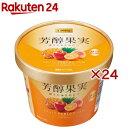 芳醇果実 フルーツパーラー(130g×24セット)【カンピー ザ・プレミアム】