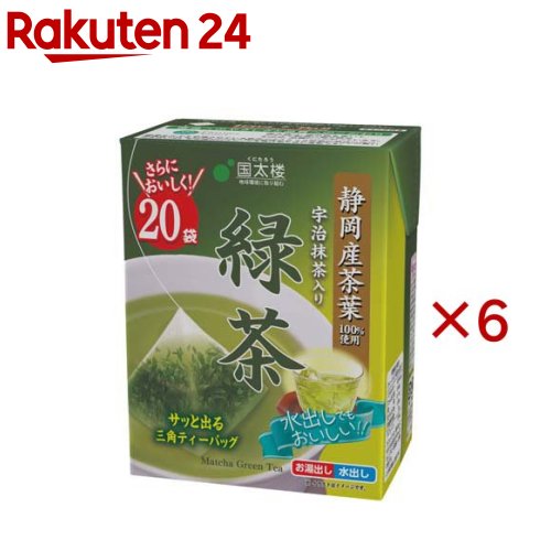 国太楼 宇治抹茶入り緑茶三角ティーバッグ(20袋入×6セット(1袋2g))【国太楼】