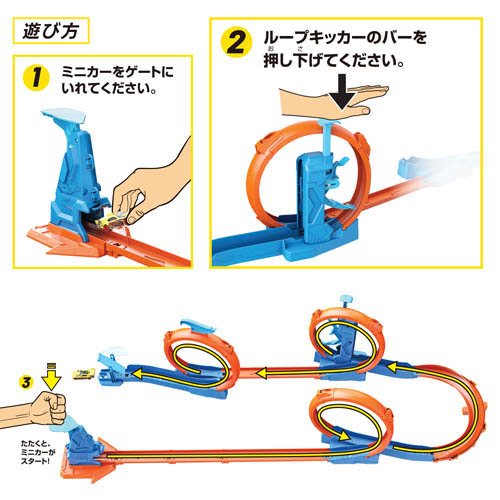 ホットウィール トリプルループ プレイセット ミニカー付 JDW39(1セット)【ホット...