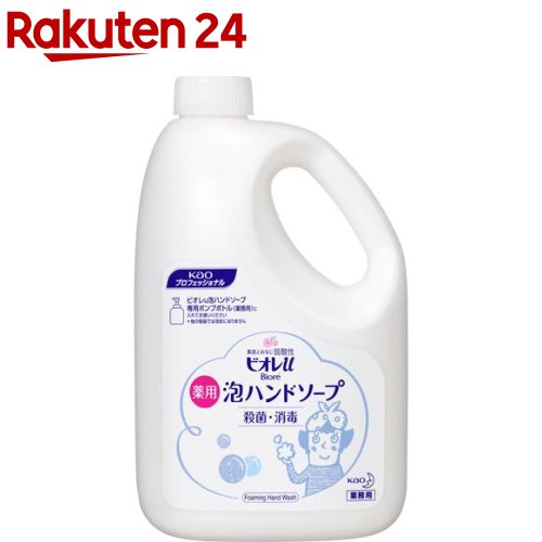 花王プロフェッショナル ビオレu 泡ハンドソープ業務用(2L)【イチオシ】【ACos】【花王プロシリーズ】