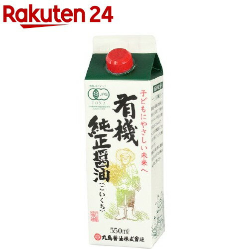 有機純正醤油 紙パック(550ml)【イチ