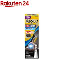 【第2類医薬品】ボルタレンEX ゲル 25g・1本(25g(セルフメディケーション税制対象))【ボルタレン】