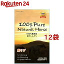 100 Pure Natural Horse nu(3{*12܃Zbg)y100% Pure Naturalz