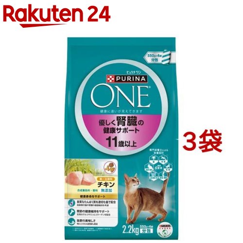 楽天楽天24ピュリナワン キャット 優しく腎臓の健康サポート 11歳以上 チキン（2.2kg*3袋セット）【ピュリナワン（PURINA ONE）】