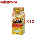 JOYL こめ油(300g×12セット)【味の素 J-オイルミルズ】