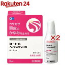 【第2類医薬品】コートfヘパメディHD(30ml×2セット)