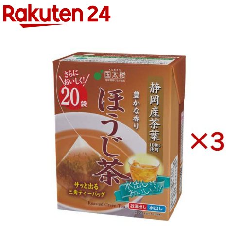 Tea Bag - 国太楼 豊かな香りほうじ茶三角ティーバッグ(20袋入×3セット(1袋2g))【国太楼】
