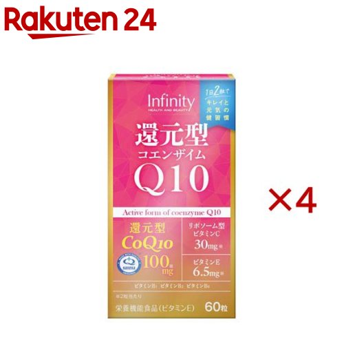 還元型CoQ10(60粒入×4セット)