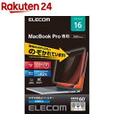 ̂h~tB^[ MacBook Pro 16C` (2021Nf) EF-MBP1621PFM2(1)yGR(ELECOM)z