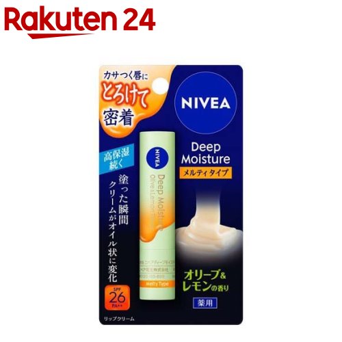 ニベア ディープモイスチャーリップ メルティタイプ オリーブ＆レモンの香り(2.2g)