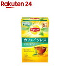 リプトン カフェインレスティー(20包)【リプトン(Lipton)】