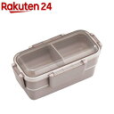 カームカラー ランチボックス 二段 仕切付 600mL モカ PCW-600S(1個)