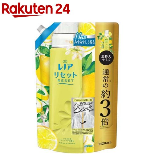 レノア リセット 柔軟剤 シトラス＆ヴァーベナ 詰め替え 超特大(1420ml)【レノア リセット】