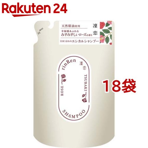 凜恋 レメディアル シャンプー ローズ＆ツバキ 詰め替え(400ml*18袋セット)【凜恋】