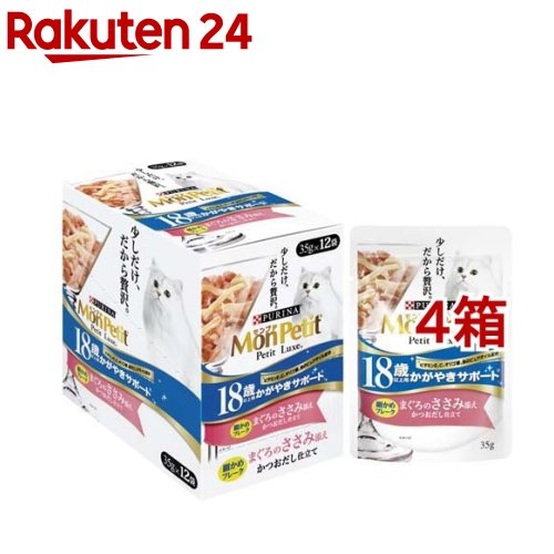 モンプチ プチリュクス パウチ 18歳以上用 まぐろのささみ添え かつおだし仕立て(35g*12袋セット*4箱セット)