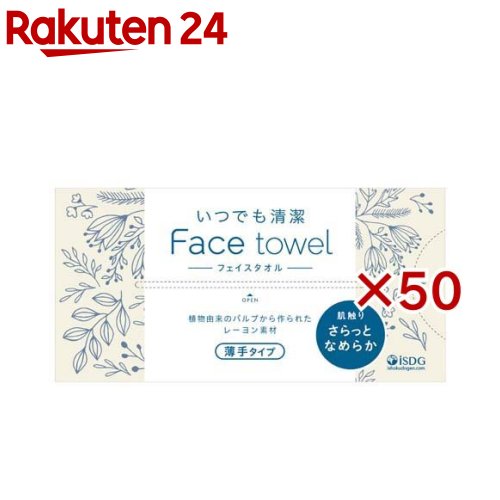 いつでも清潔Face towel 薄手タイプ(90枚入×50セット)【医食同源ドットコム】