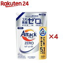 アタックZERO つめかえ用(1540g×4セット)【アタックZERO】