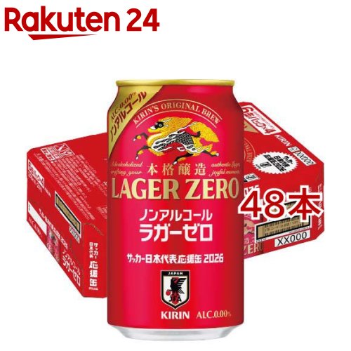 キリン ラガーゼロ ノンアルコール サッカー日本代表デザイン缶(24本入×2セット(1本350ml) ...