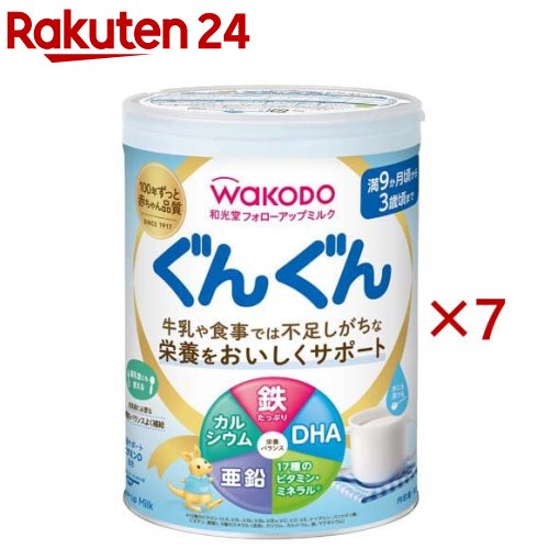 お店TOP＞ベビー＆キッズ＞ミルク・飲料＞フォローアップミルク＞フォローアップミルク(粉末)＞和光堂 フォローアップミルク ぐんぐん (830g×7セット)【和光堂 フォローアップミルク ぐんぐんの商品詳細】●離乳食が3回食になる満9か月頃からの成長期に、牛乳や食事では不足しがちな栄養をおいしくサポートするミルクです。●牛乳では摂りにくいDHAを配合し、鉄・カルシウム・ビタミンC・ビタミンDは食事摂取基準1〜2歳の推奨量・目安量に対して1日分100％サポートし、発育に大切な亜鉛を配合しました。【品名・名称】調製粉乳【和光堂 フォローアップミルク ぐんぐんの原材料】乳糖(ニュージーランド製造)、脱脂粉乳、調整食用油脂(パーム油、パーム核分別油、大豆白絞油)、でんぷん糖化物、ホエイたんぱく濃縮物、ガラクトオリゴ糖液糖、精製魚油、亜鉛酵母／炭酸Ca、塩化K、塩化Mg、リン酸Na、レシチン、炭酸K、リン酸K、V.C、ピロリン酸鉄、V.E、パントテン酸Ca、5'-CMP、ナイアシン、V.B1、V.B6、V.A、V.B2、イノシン酸Na、ウリジル酸Na、グアニル酸Na、5'-AMP、葉酸、カロテン、ビオチン、V.D、V.K、V.B12【栄養成分】100g当たり熱量：482kcal、たんぱく質：12.5g、脂質：21.4g、炭水化物：60.0g、食塩相当量：0.56g、ビタミンA：360μg、ビタミンB1：0.7mg、ビタミンB2：1.0mg、ビタミンB6：0.6mg、ビタミンB12：1.6μg、ビタミンC：72mg、ビタミンD：9.0μg、ビタミンE：5.4mg、ビタミンK：20μg、ナイアシン：5.3mg、パントテン酸：4.0mg、ビオチン：20μg、葉酸：110μg、亜鉛：1.6mg、カリウム：750mg、カルシウム：760mg、鉄：9.5mg、マグネシウム：65mg、リン：400mg、リノール酸：3.4g、α-リノレン酸：0.32g、ドコサヘキサエン酸(DHA)：80mg、リン脂質：230mg、β-カロテン：30μg、ヌクレオチド：6mg、ガラクトオリゴ糖：1g、塩素：510mg、灰分：4.0g、水分：2.1g【アレルギー物質】乳成分・大豆【保存方法】・乾燥した涼しい場所に保管してください【注意事項】★ミルクの飲ませ方・標準的なミルクの使用量はフタの表をご覧ください。お子さまの発育に合わせて、ミルクの量や回数を加減してください。・1回分ずつ調乳して飲ませてあげてください。作りおきや飲み残しは飲ませないでください。★使用上の注意・必ず缶に入っている添付スプーンをお使いください。使用後はスプーンをよく洗って乾燥させ、缶の中には入れず清潔に保管してください。・粉ミルクに水滴が入ると固結することがありますので、ぬれたスプーンは使用しないでください。・開缶後は、湿気や虫、ホコリや髪の毛などが入らないようにきちんとフタをして、乾燥した涼しい清潔な場所に保管し、冷蔵庫での保管は避けてください。・開缶後はなるべく早く(30日以内に)お使いください。・電子レンジでのミルクの加熱は避けてください。・冷たい水では溶けにくいことがあります。【原産国】日本【ブランド】和光堂 ぐんぐん【発売元、製造元、輸入元又は販売元】アサヒグループ食品※説明文は単品の内容です。商品に関するお電話でのお問合せは、下記までお願いいたします。菓子、食品、健康食品、サプリメント、スキンケアなど:0120-630611ミルク、ベビーフード、乳幼児用品専用:0120-889283リニューアルに伴い、パッケージ・内容等予告なく変更する場合がございます。予めご了承ください。・単品JAN：4987244195890アサヒグループ食品130-8602 東京都墨田区吾妻橋1-23-1 アサヒグループ本社ビル ※お問合せ番号は商品詳細参照広告文責：楽天グループ株式会社電話：050-5577-5043[ミルク/ブランド：和光堂 ぐんぐん/]