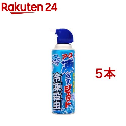 凍らすジェット冷凍殺虫 冷凍スプレー 害虫駆除 無臭(300ml*5本セット)【アース】