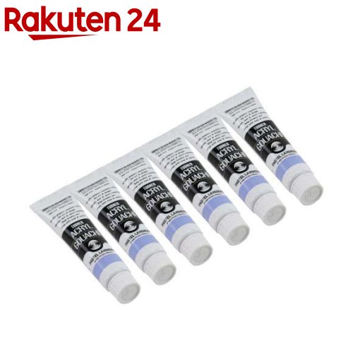 ターナー アクリルガッシュ 普通色 178A パステルラベンダー AG011178(11ml*6個セット)【ターナー】