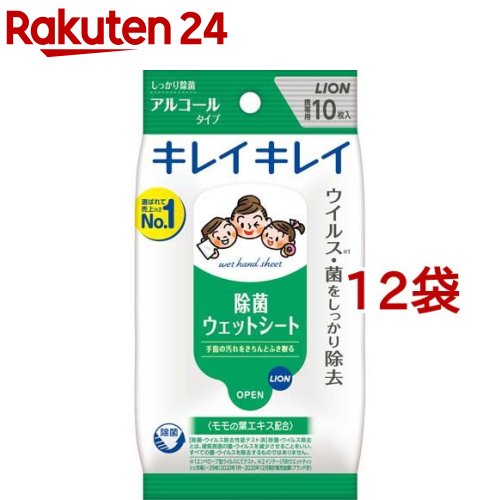 キレイキレイ 除菌ウェットシート アルコールタイプ(10枚入*12袋セット)【キレイキレイ】 1