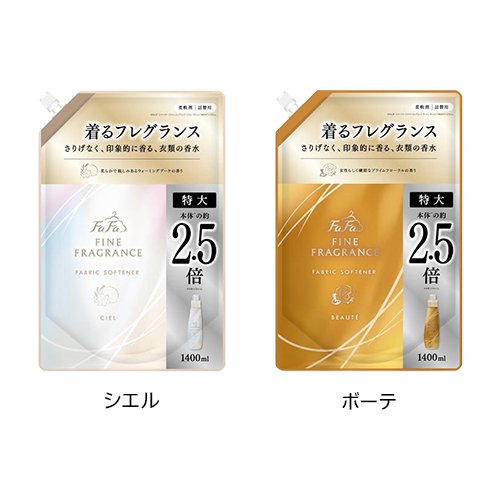 【1種類を選べる】ファーファ ファインフレグランス 詰替(1400ml×3セット)【ファー...