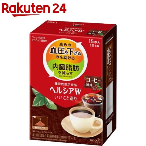 ヘルシアW いいこと巡り コーヒー風味 粉末タイプ(15本入)【ヘルシア】[血圧 内臓脂肪]