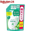 ナイーブ ボディソープ アロエエキス配合 詰替用(1600ml)【ナイーブ】[おすすめ 人気 さっぱり しっとり 保湿 液体 大容量]