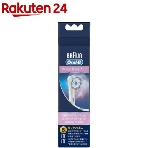 ブラウン オーラルB 替ブラシ やわらか極細毛ブラシ EB60-6-ELN(6本入)【ブラウン オーラルBシリーズ】