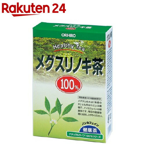 NLティー100％ メグスリノキ茶(26包)【オリヒロ】