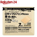 【第2類医薬品】パスタイムLX-L(7枚入(セルフメディケーション税制対象))【パスタイム】