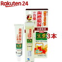 【第3類医薬品】小林製薬 生葉 口内塗薬(20g*3本セット)【生葉】