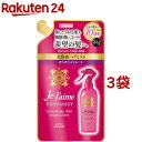 ジュレーム ファンタジスト コンセントレートミスト さらさらストレート つめかえ用(230ml*3袋セット)【ジュレーム】
