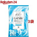 ギャツビー さらさらデオドラント ボディペーパー クールシトラス(10枚入*3袋セット)【GATSBY(ギャツビー)】