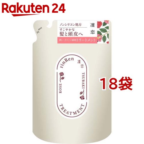 凜恋 レメディアル トリートメント ローズ＆ツバキ 詰め替え(400ml*18袋セット)【凜恋】