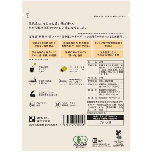 ͭ�����ƥݥ�ۻ� �����㤭�ʤ�̣(30g*2�ޥ��å�)