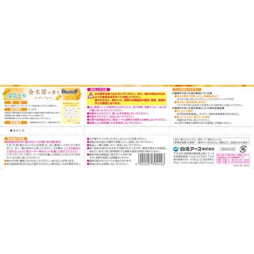 ドライ＆ドライUP 金木犀の香り(3個入×5セット(1個450ml))