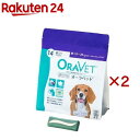 オーラベット 犬用 デンタルガム M(14個入×2セット)【オーラベット】(4)