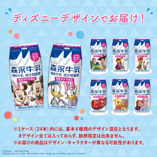 楽天24の森永牛乳(24本入×2セット(1本200ml))｜アングル2