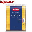 バリラ スパゲッティ No.5 (1.78mm)(正規輸入品)(5kg)【バリラ(Barilla)】